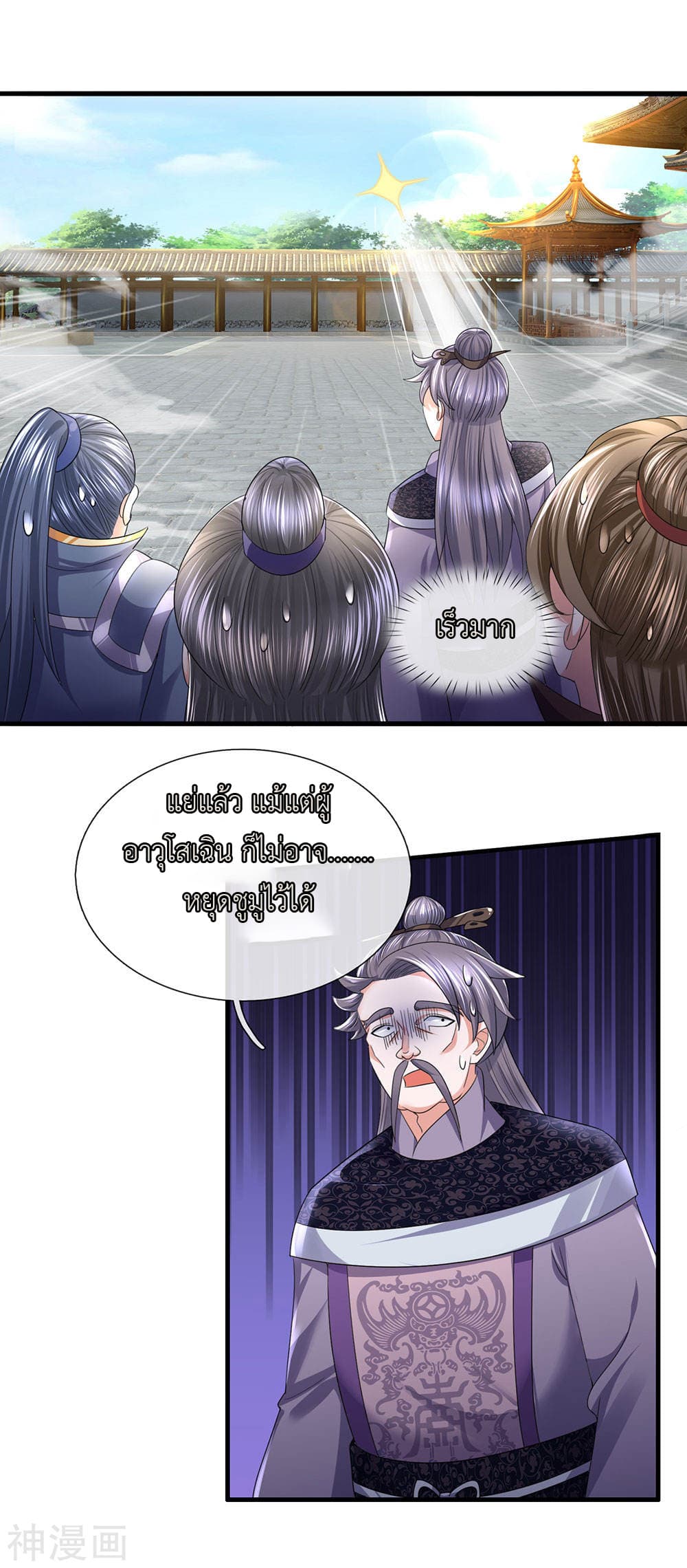 Shula Sword page 10