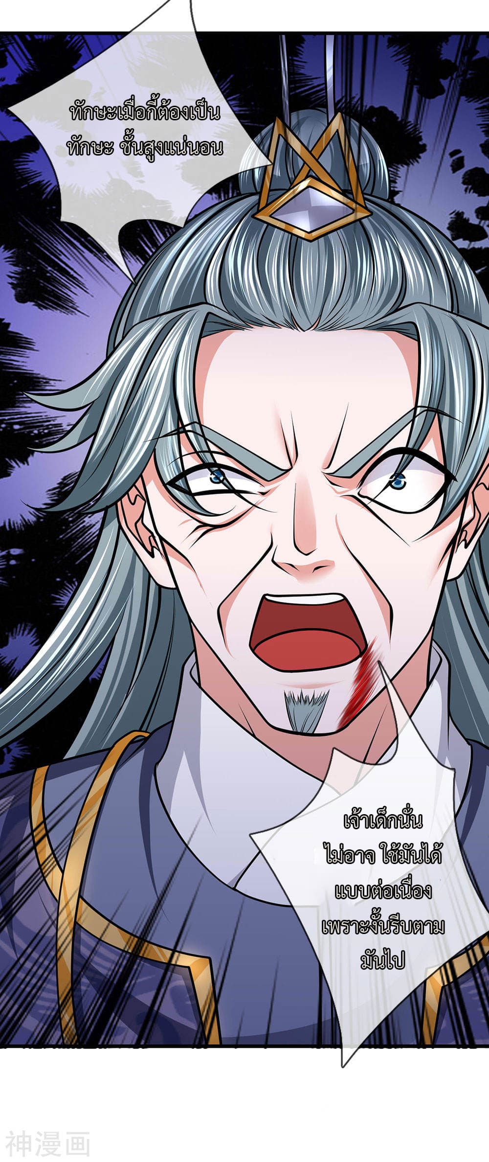Shula Sword page 13