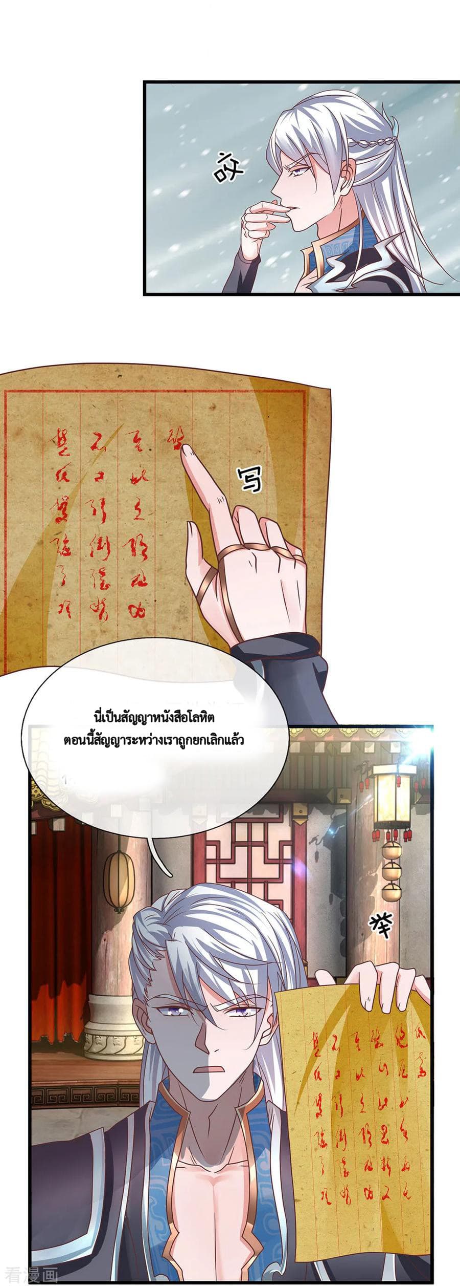 Shula Sword page 3
