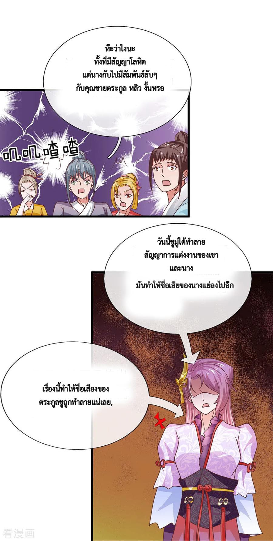 Shula Sword page 4