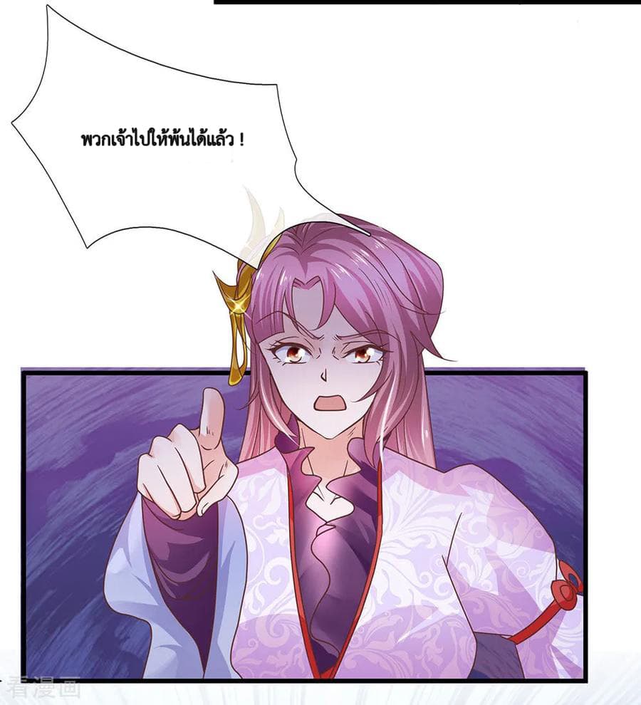 Shula Sword page 5