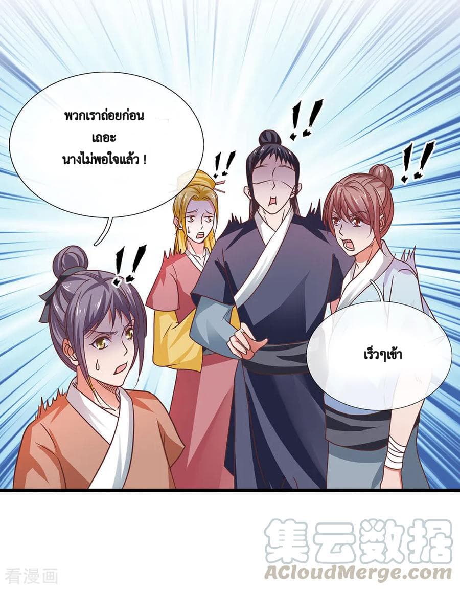 Shula Sword page 6