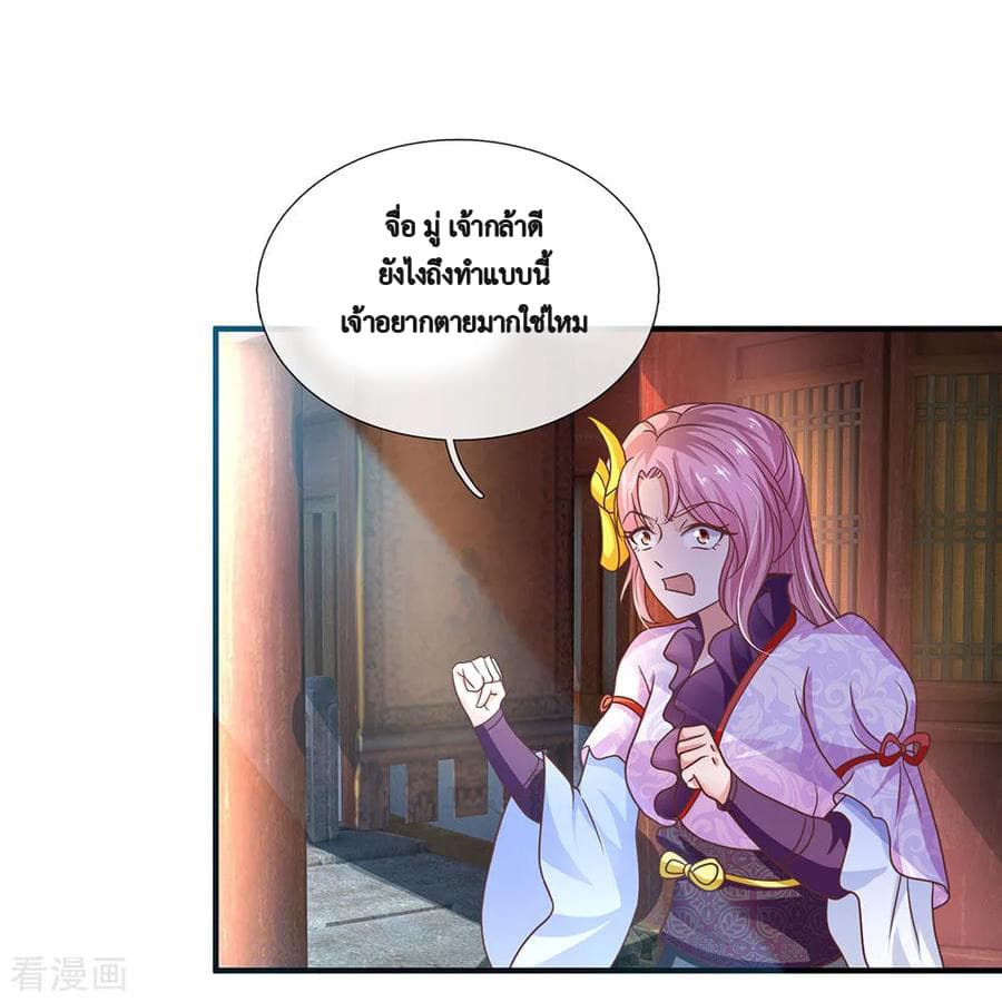 Shula Sword page 7