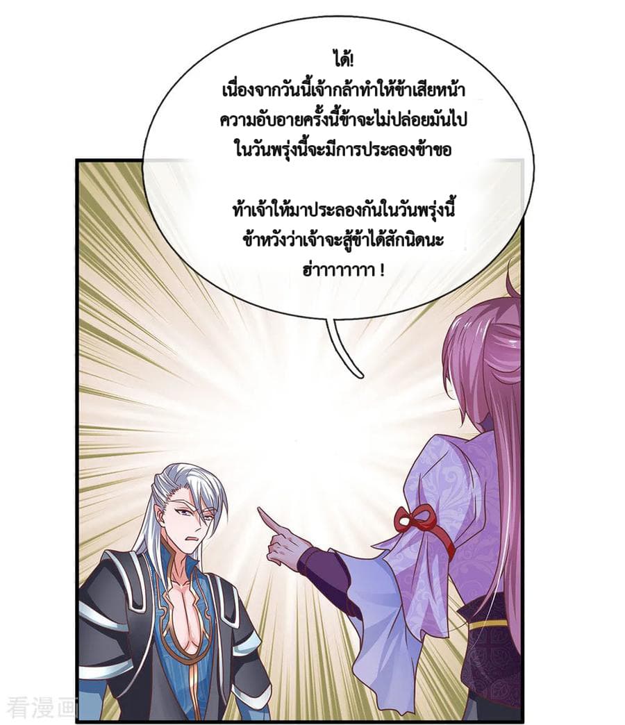 Shula Sword page 9