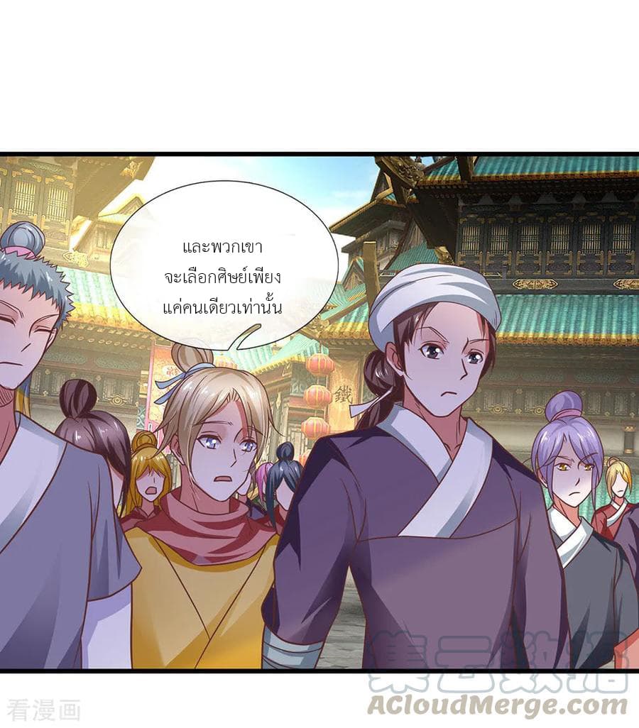 Shula Sword page 14