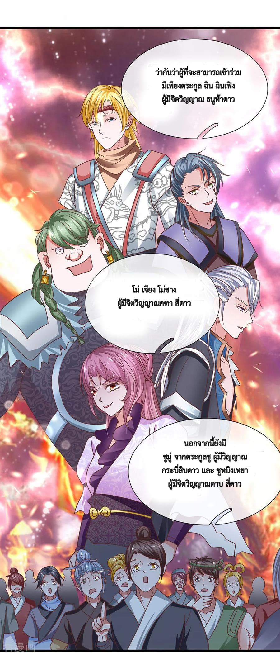 Shula Sword page 15