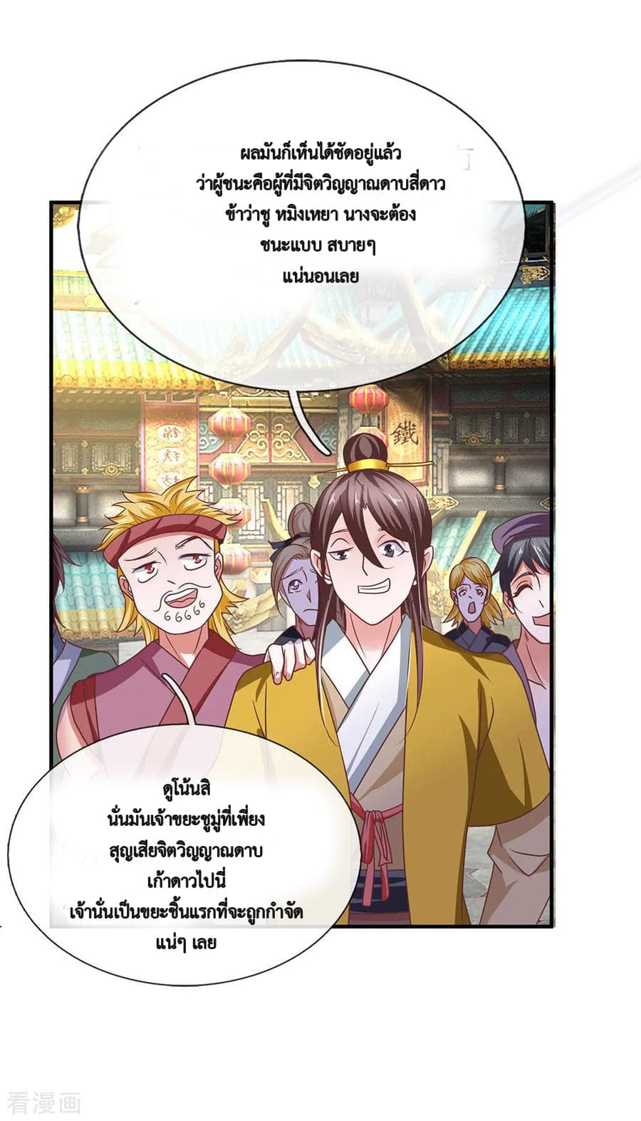 Shula Sword page 16