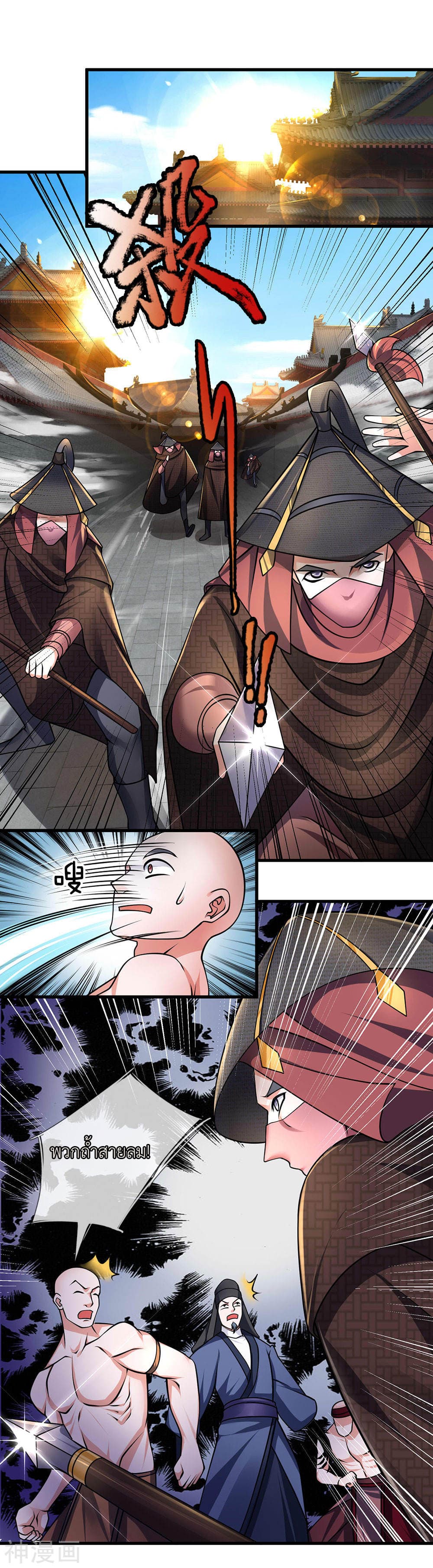 Shula Sword page 2
