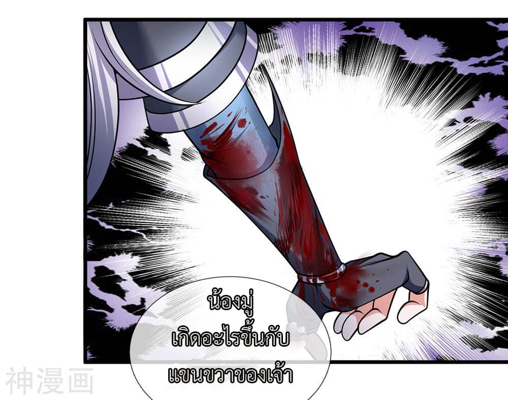 Shula Sword page 8