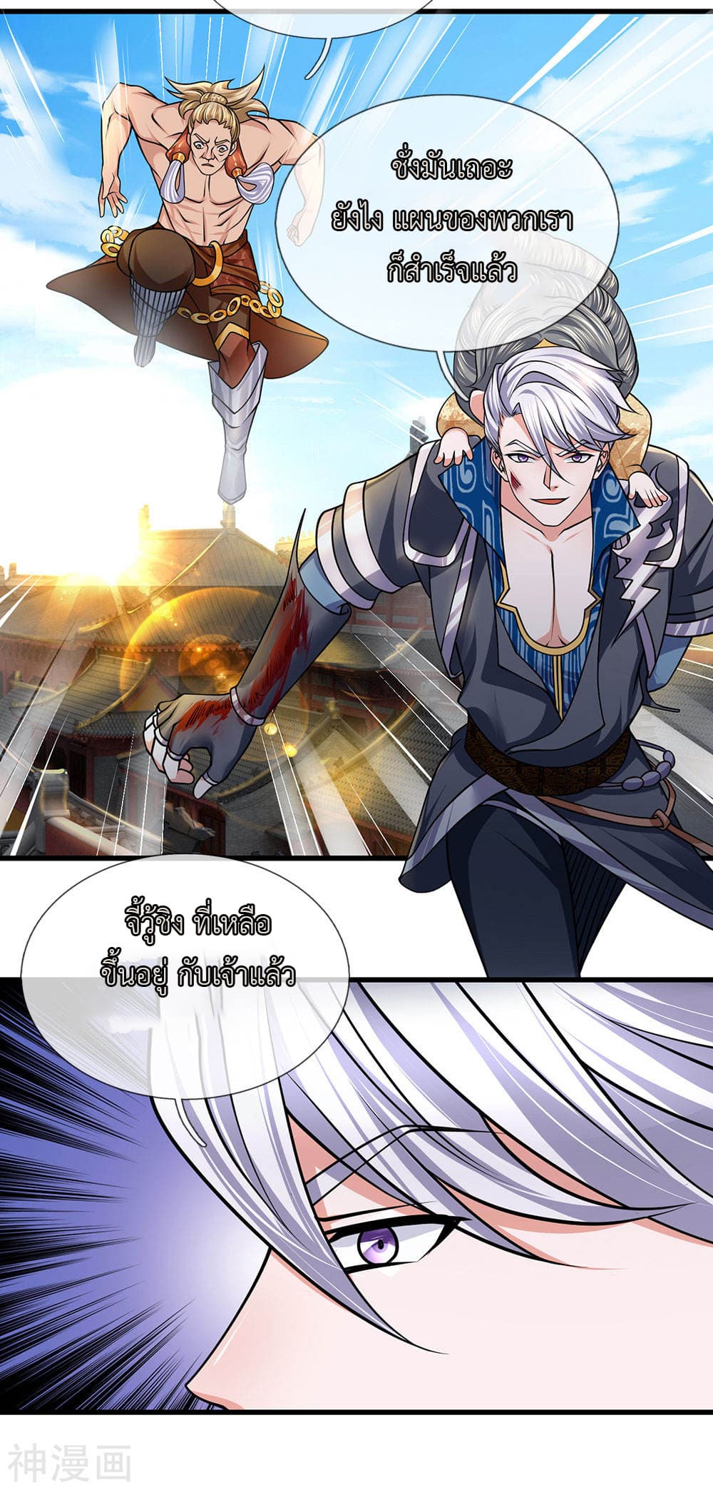 Shula Sword page 9