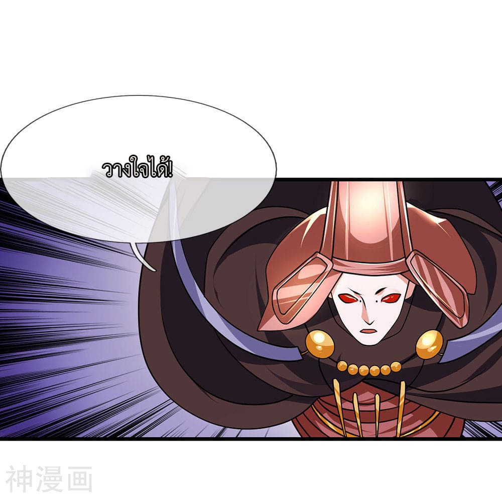 Shula Sword page 10