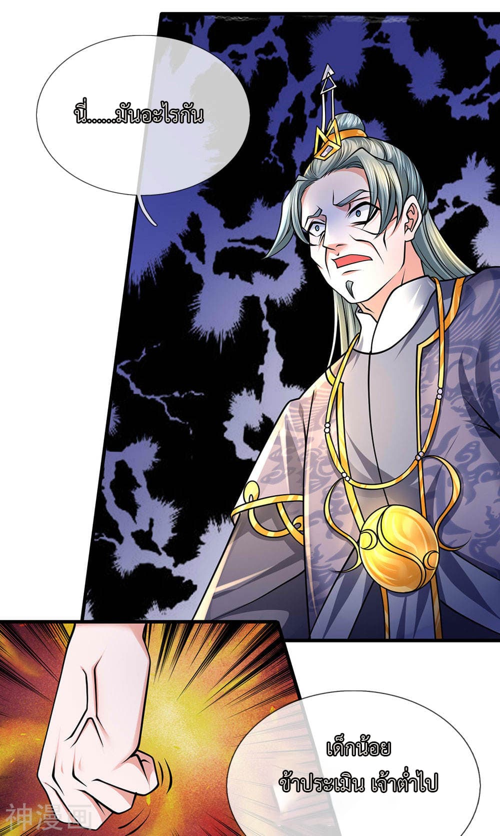 Shula Sword page 14