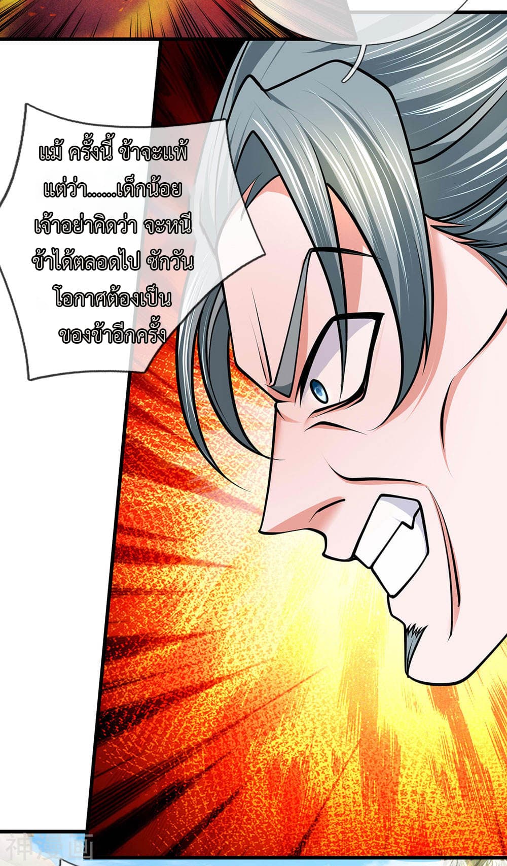 Shula Sword page 15