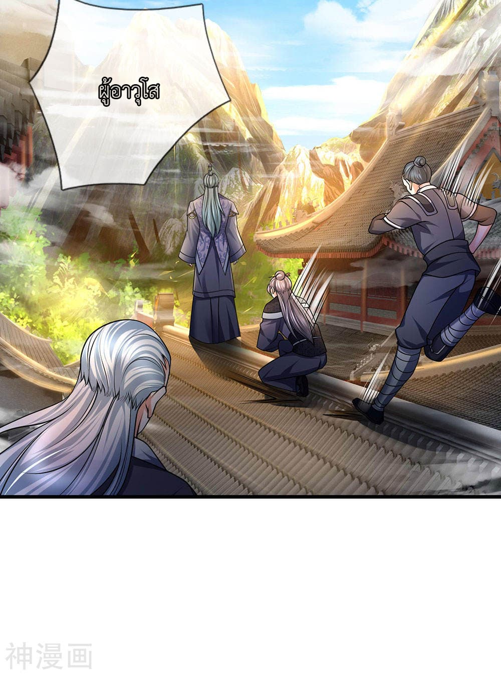 Shula Sword page 16