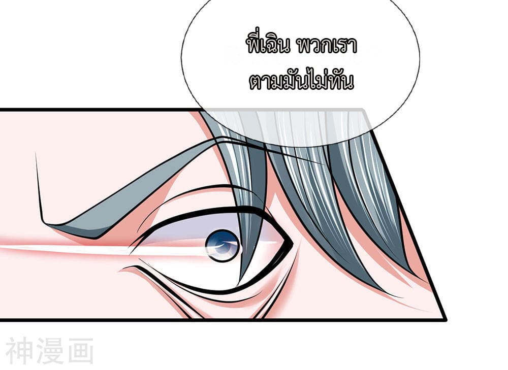 Shula Sword page 18