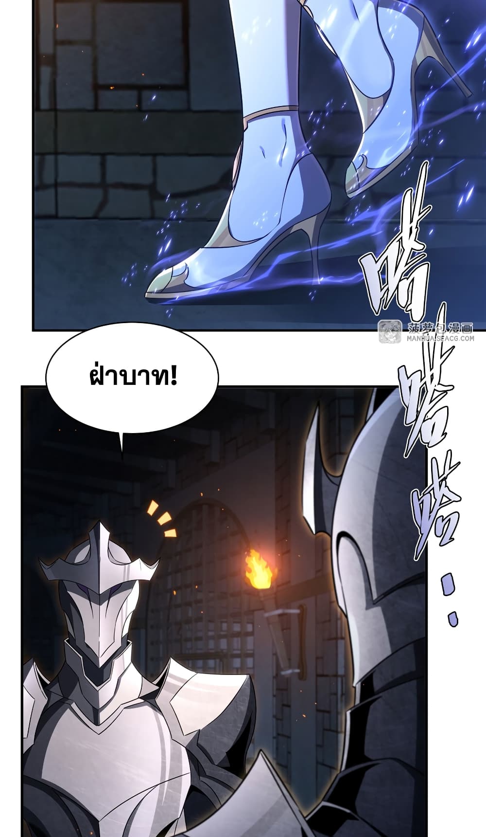 Shut Up, Evil Dragon, I Don't Want to Raise a Child With You Anymore page 3