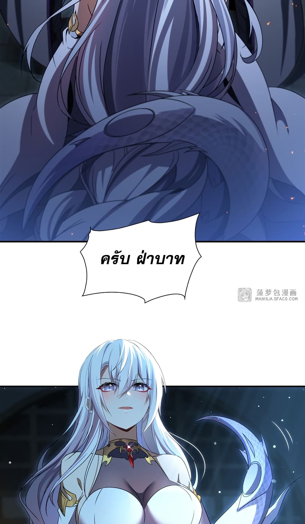 Shut Up, Evil Dragon, I Don't Want to Raise a Child With You Anymore page 5