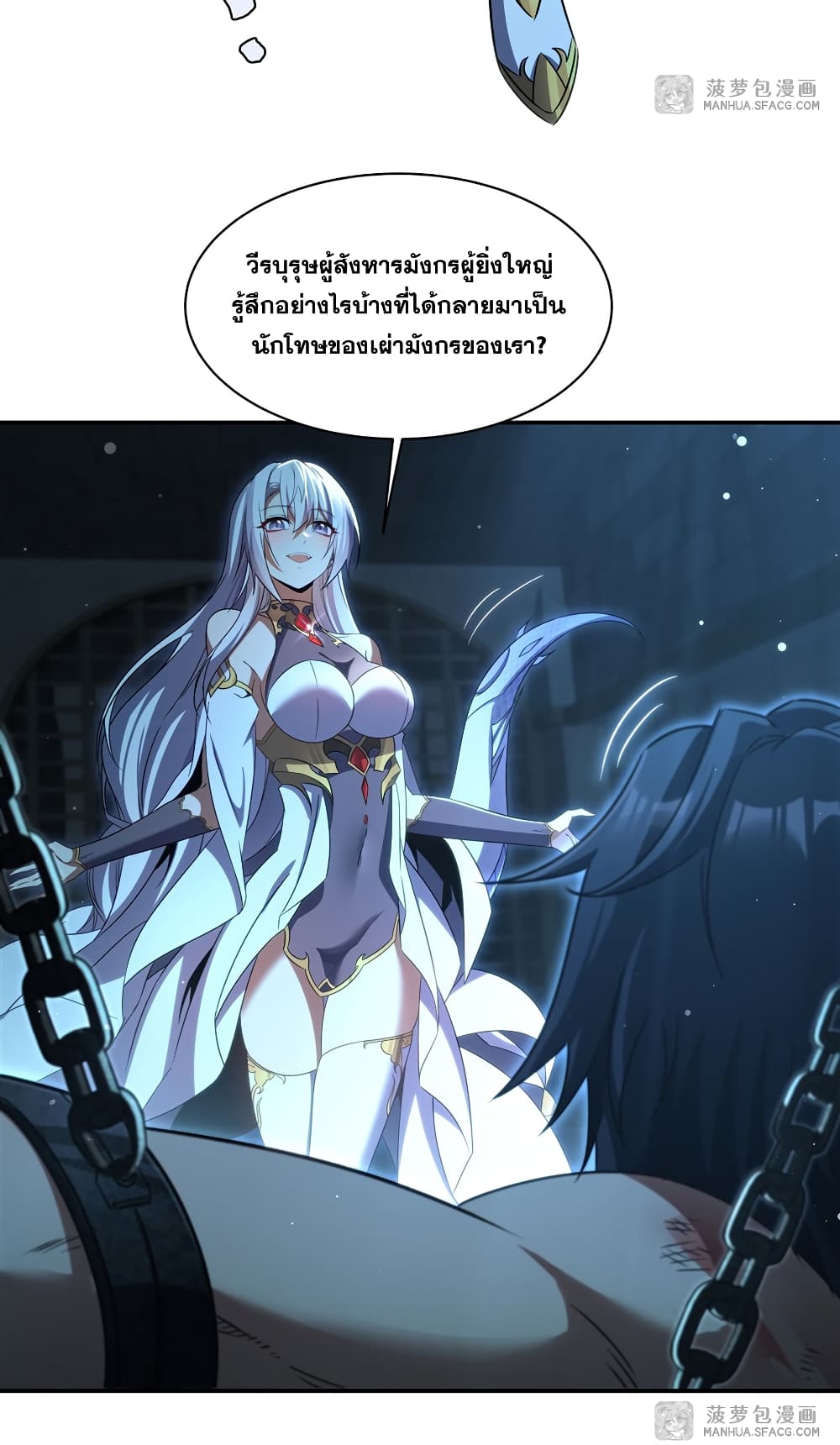 Shut Up, Evil Dragon, I Don't Want to Raise a Child With You Anymore page 7