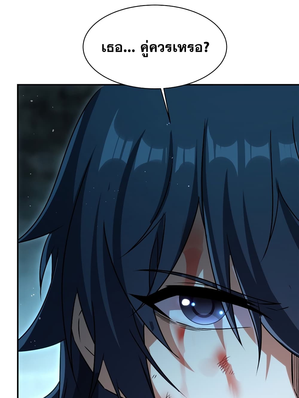 Shut Up, Evil Dragon, I Don't Want to Raise a Child With You Anymore page 15
