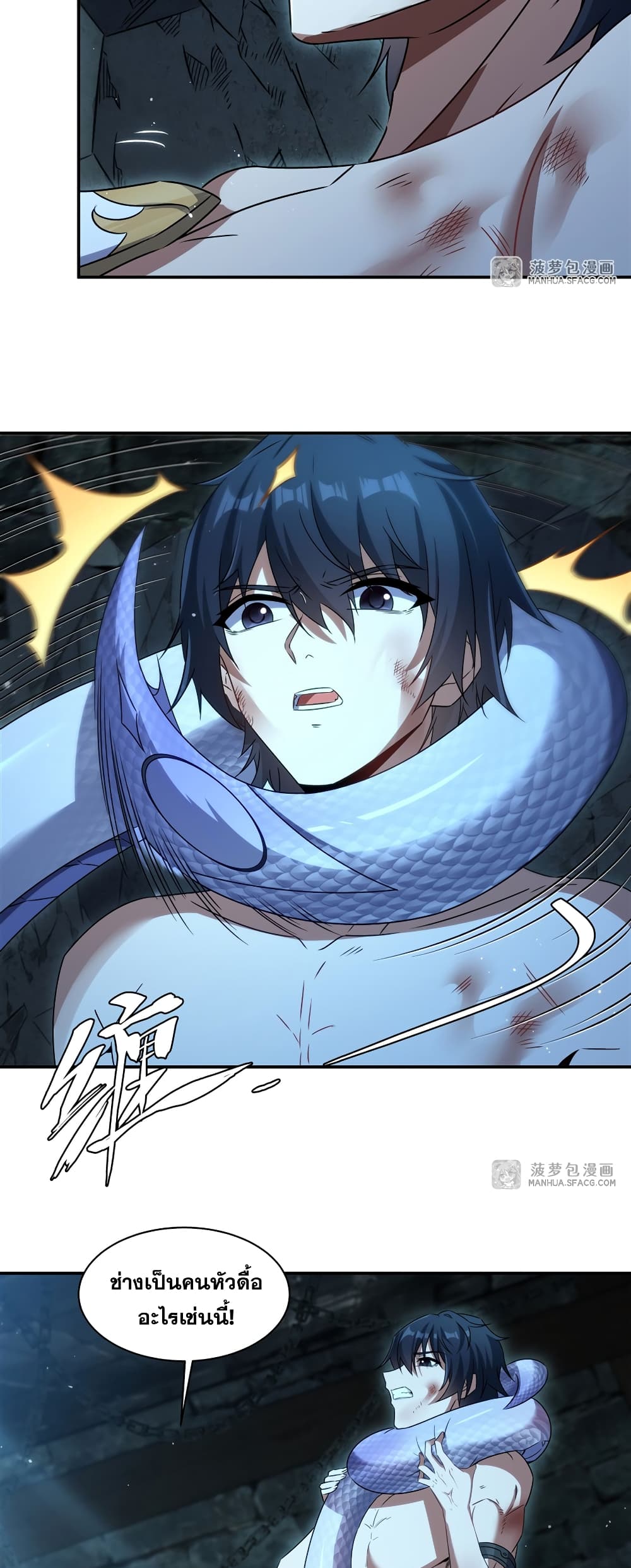 Shut Up, Evil Dragon, I Don't Want to Raise a Child With You Anymore page 24