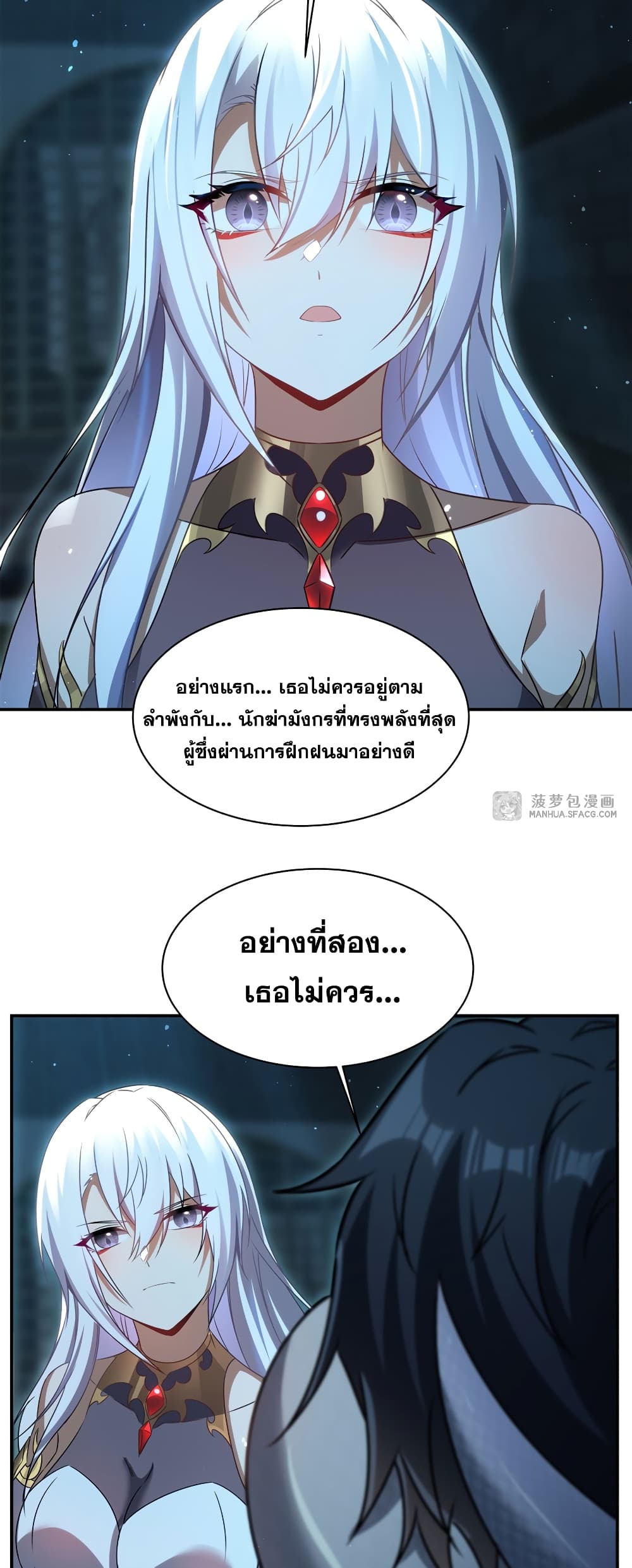 Shut Up, Evil Dragon, I Don't Want to Raise a Child With You Anymore page 28