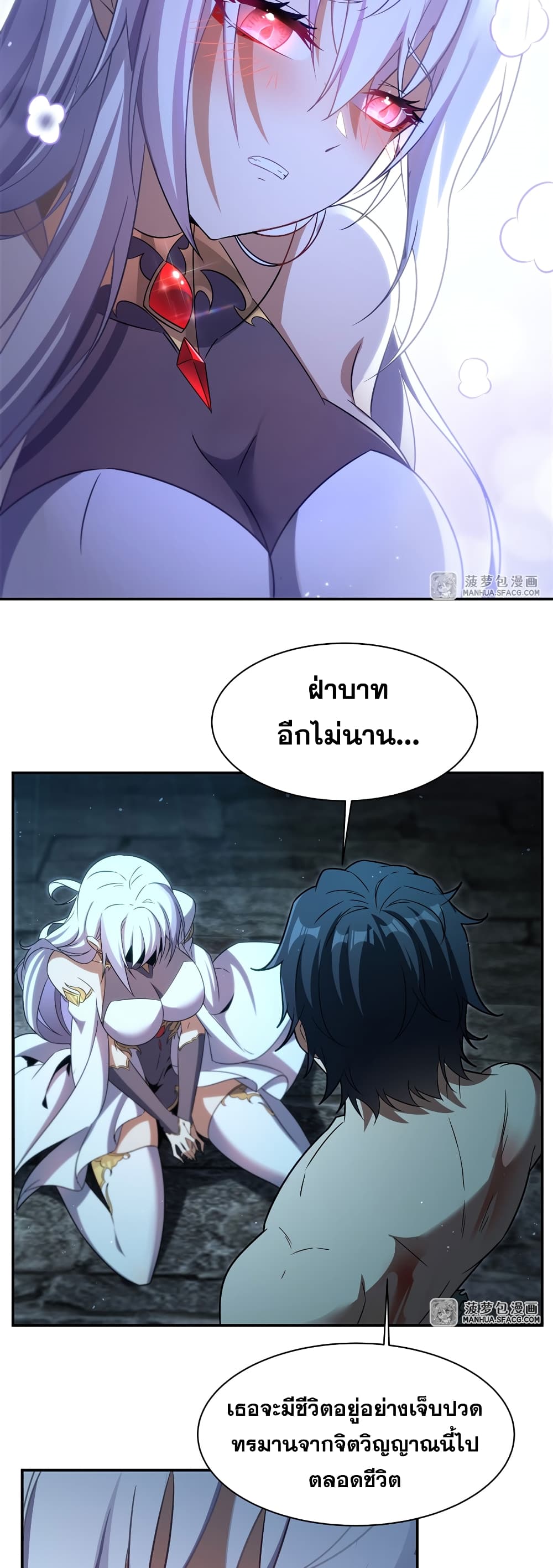 Shut Up, Evil Dragon, I Don't Want to Raise a Child With You Anymore page 33