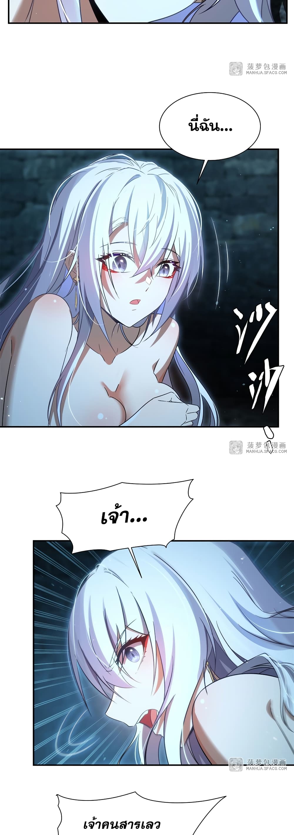 Shut Up, Evil Dragon, I Don't Want to Raise a Child With You Anymore page 39