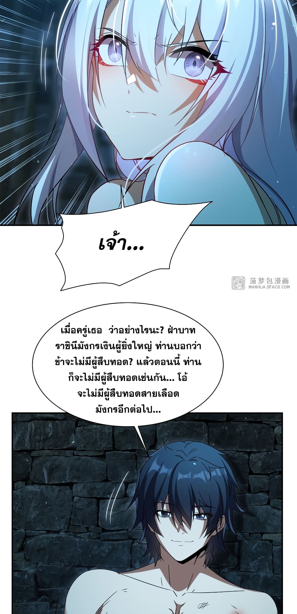 Shut Up, Evil Dragon, I Don't Want to Raise a Child With You Anymore page 44