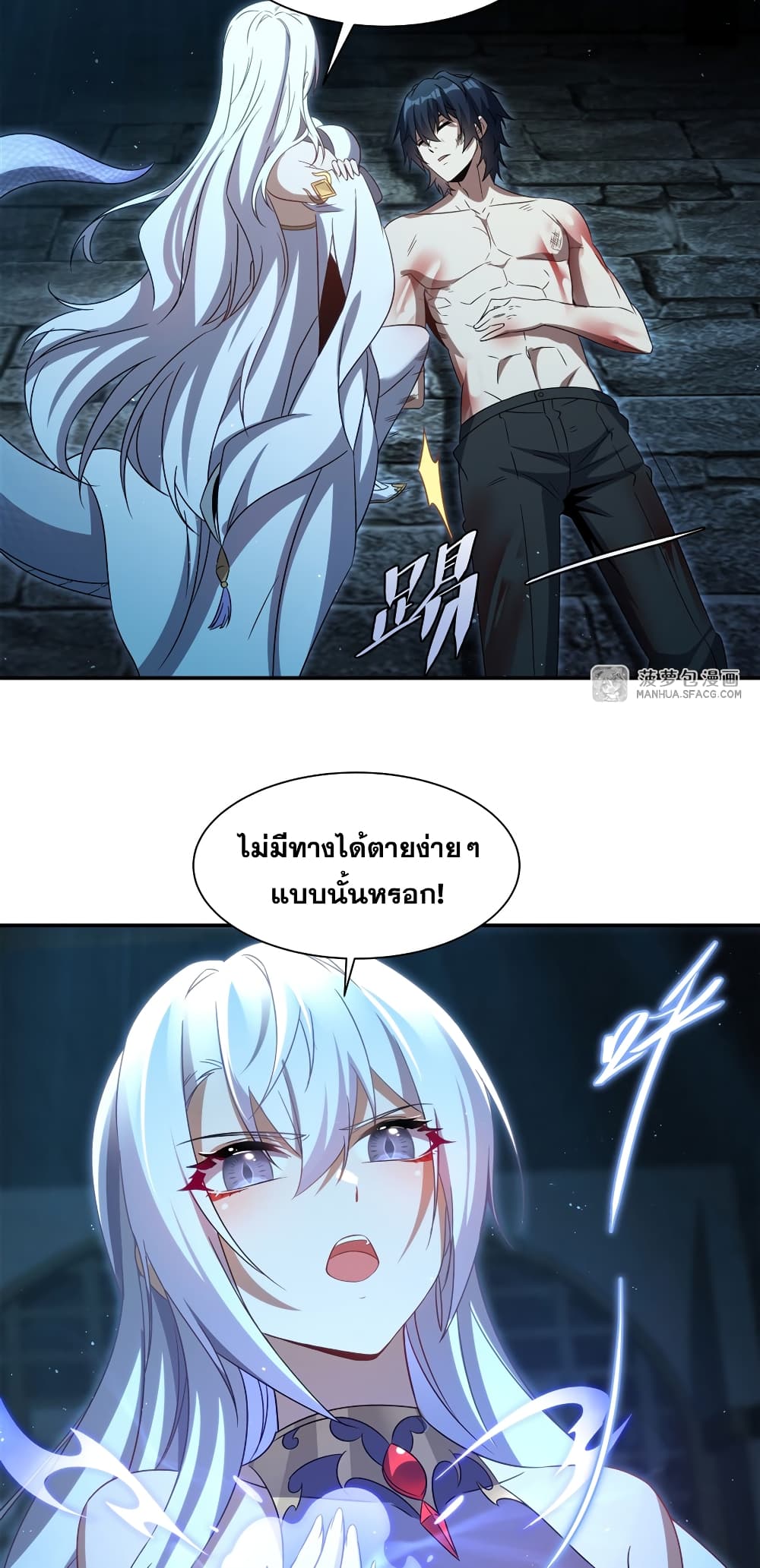Shut Up, Evil Dragon, I Don't Want to Raise a Child With You Anymore page 49