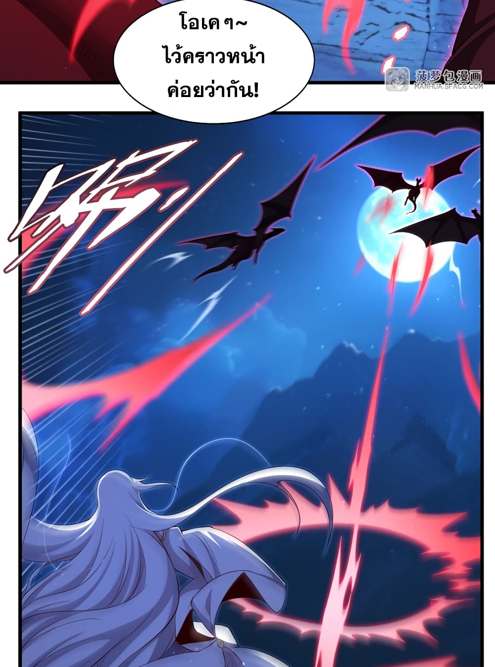 Shut Up, Evil Dragon, I Don't Want to Raise a Child With You Anymore page 7