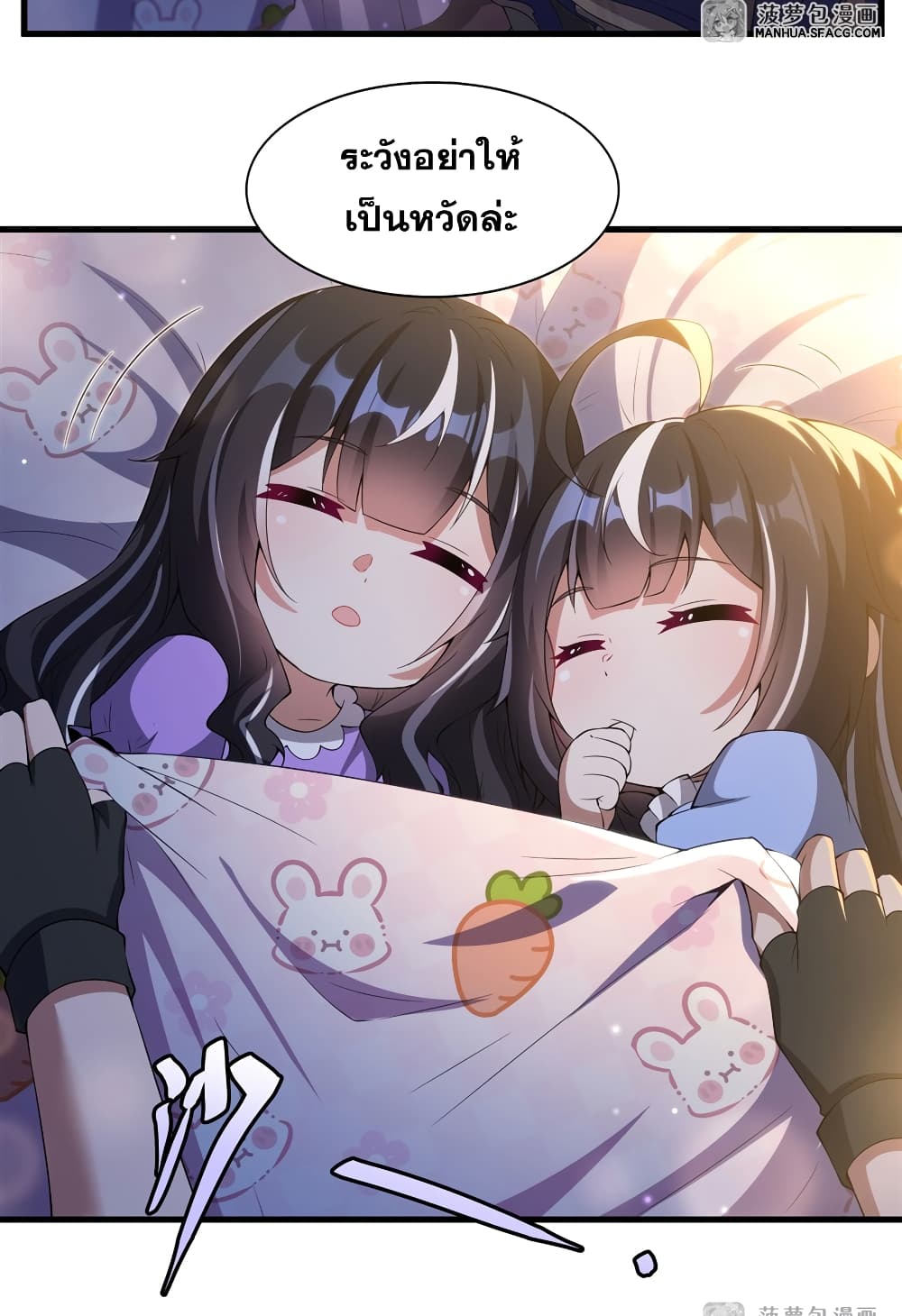 Shut Up, Evil Dragon, I Don't Want to Raise a Child With You Anymore page 13