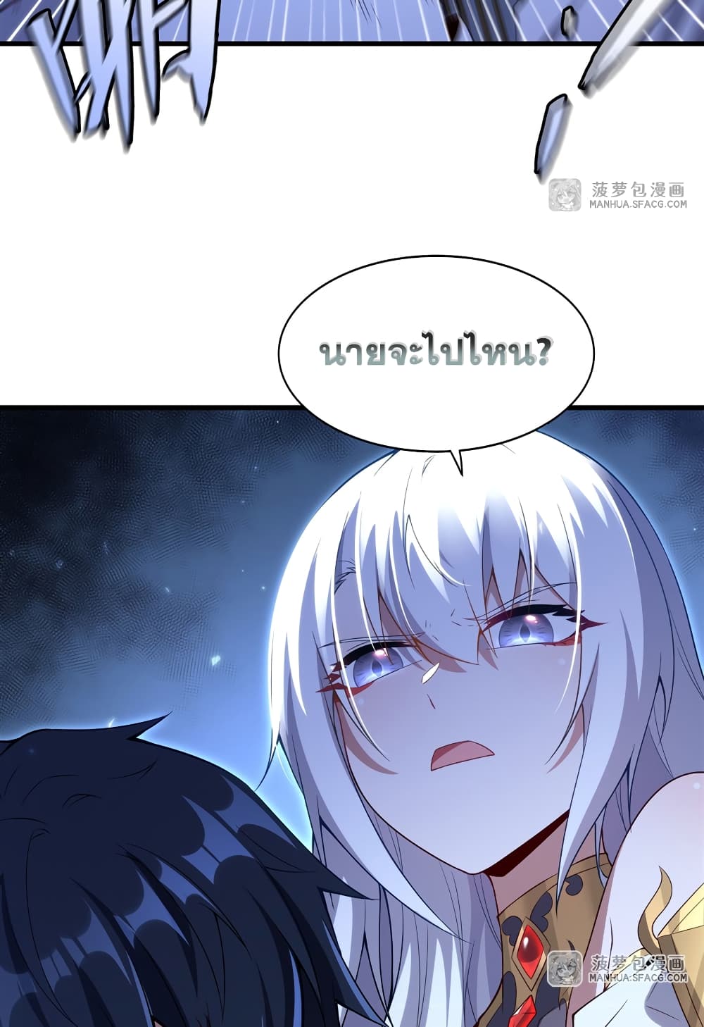 Shut Up, Evil Dragon, I Don't Want to Raise a Child With You Anymore page 16