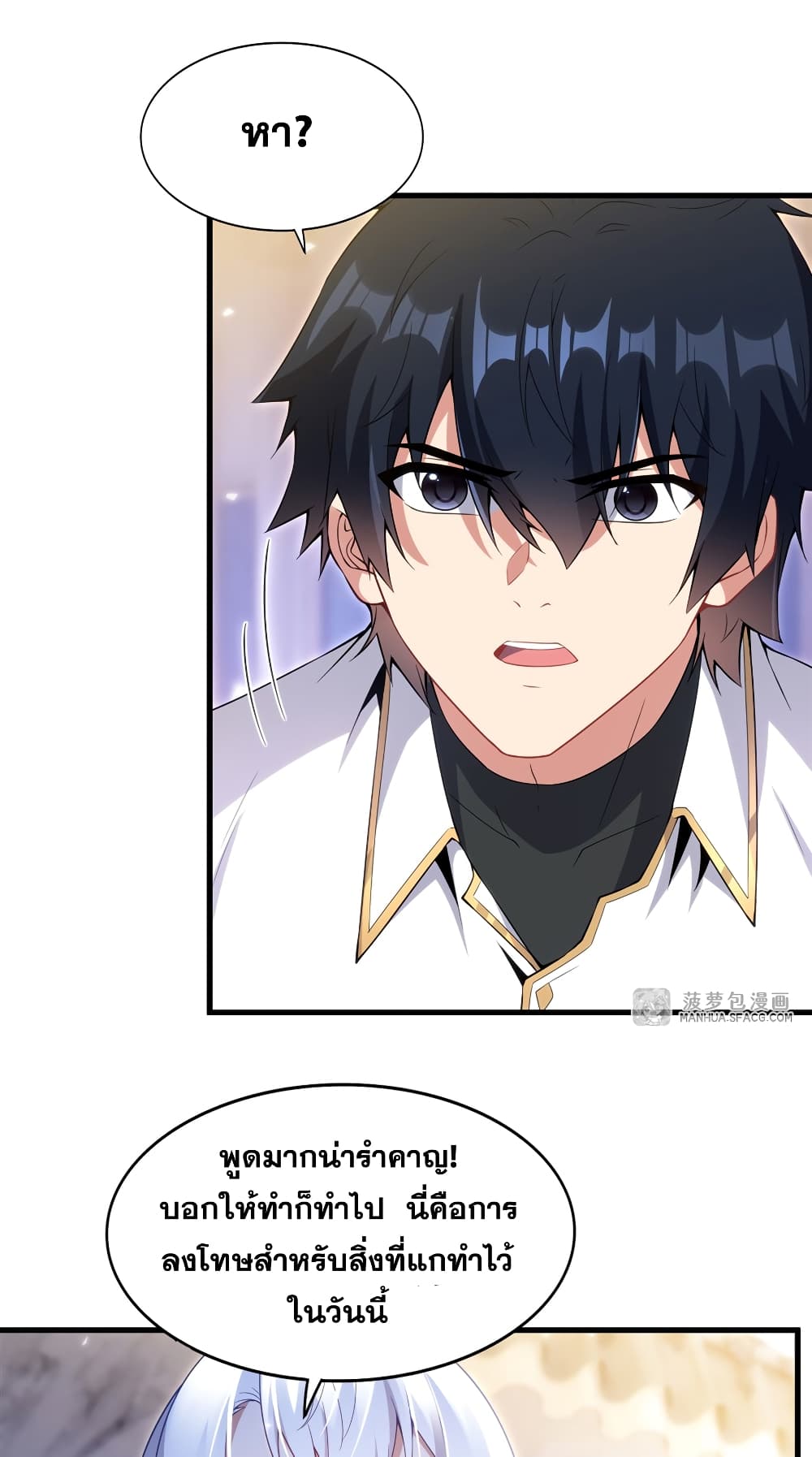 Shut Up, Evil Dragon, I Don't Want to Raise a Child With You Anymore page 24