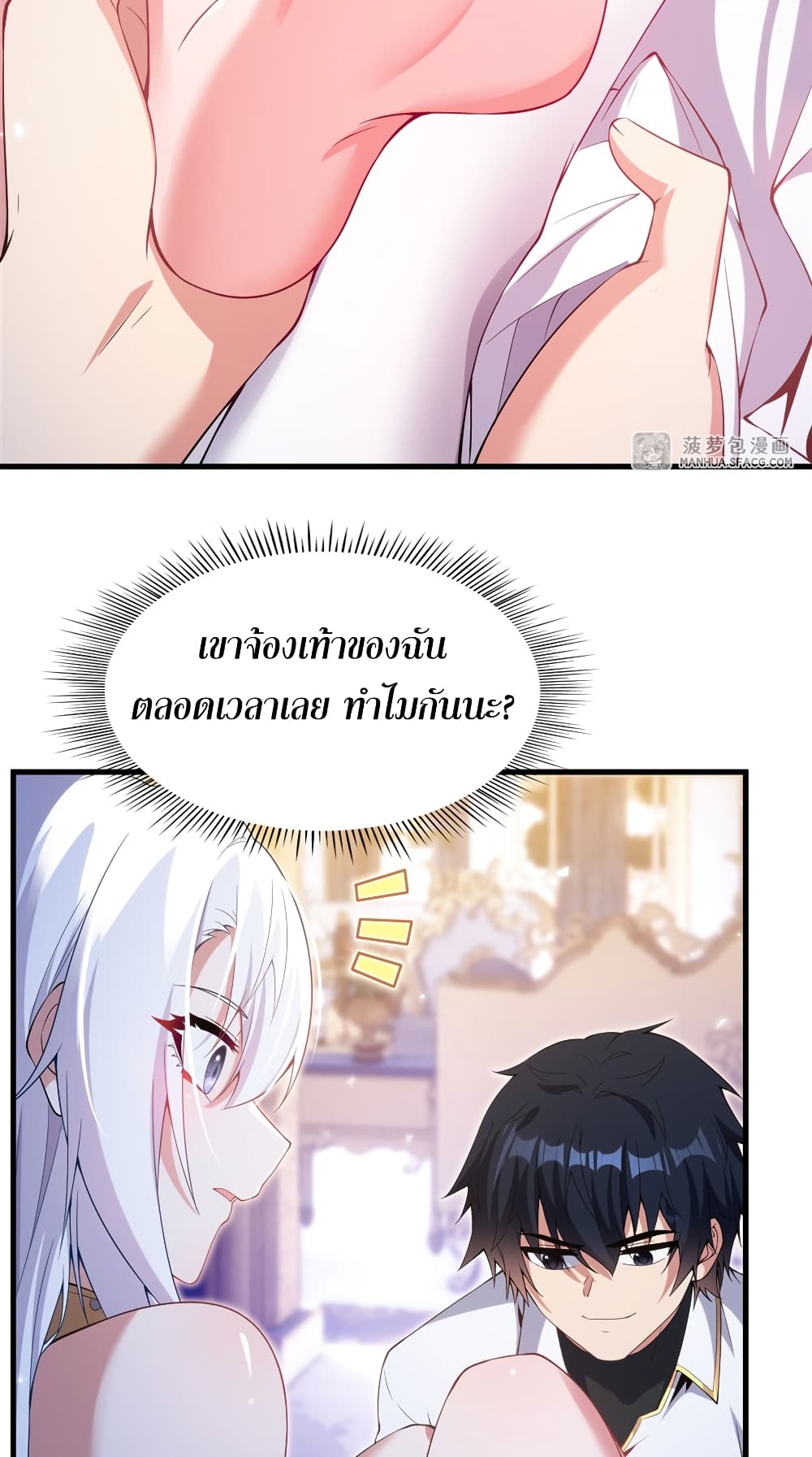 Shut Up, Evil Dragon, I Don't Want to Raise a Child With You Anymore page 27