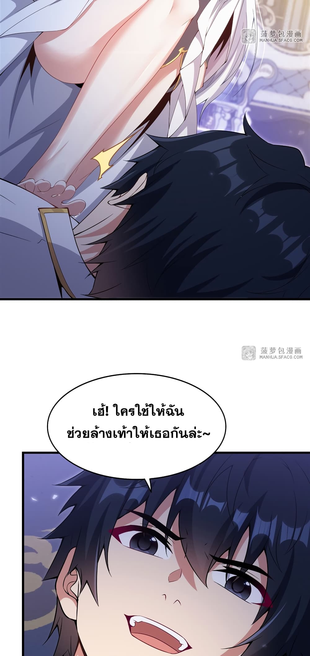 Shut Up, Evil Dragon, I Don't Want to Raise a Child With You Anymore page 33