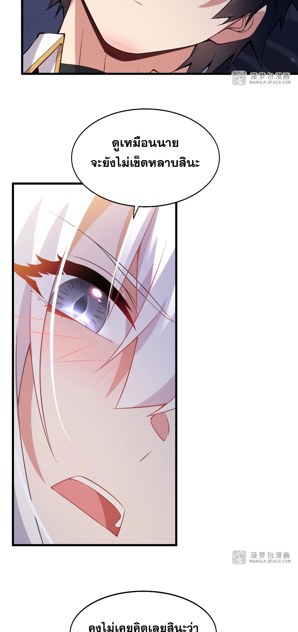 Shut Up, Evil Dragon, I Don't Want to Raise a Child With You Anymore page 34
