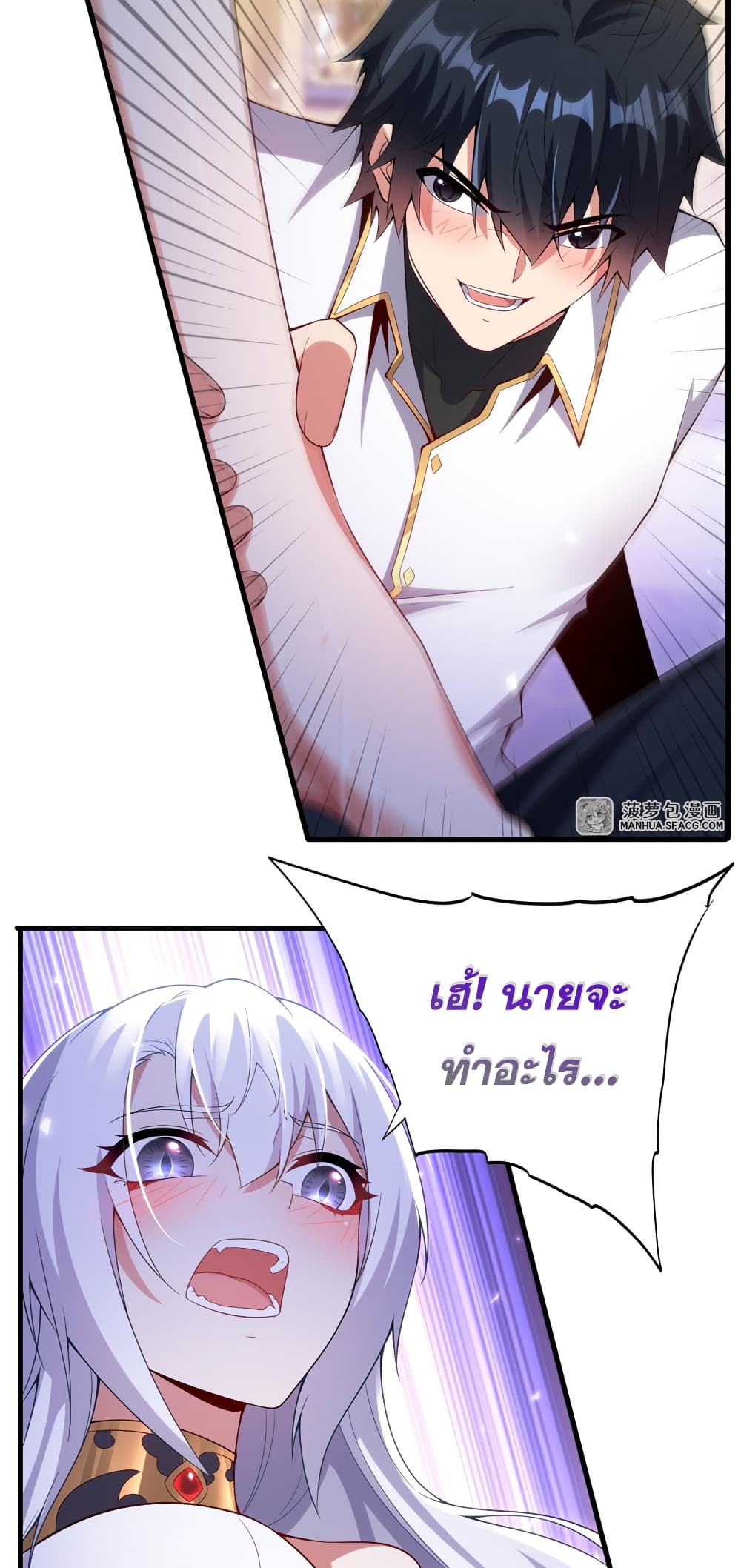 Shut Up, Evil Dragon, I Don't Want to Raise a Child With You Anymore page 40