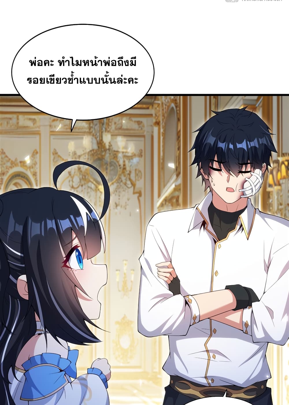Shut Up, Evil Dragon, I Don't Want to Raise a Child With You Anymore page 46