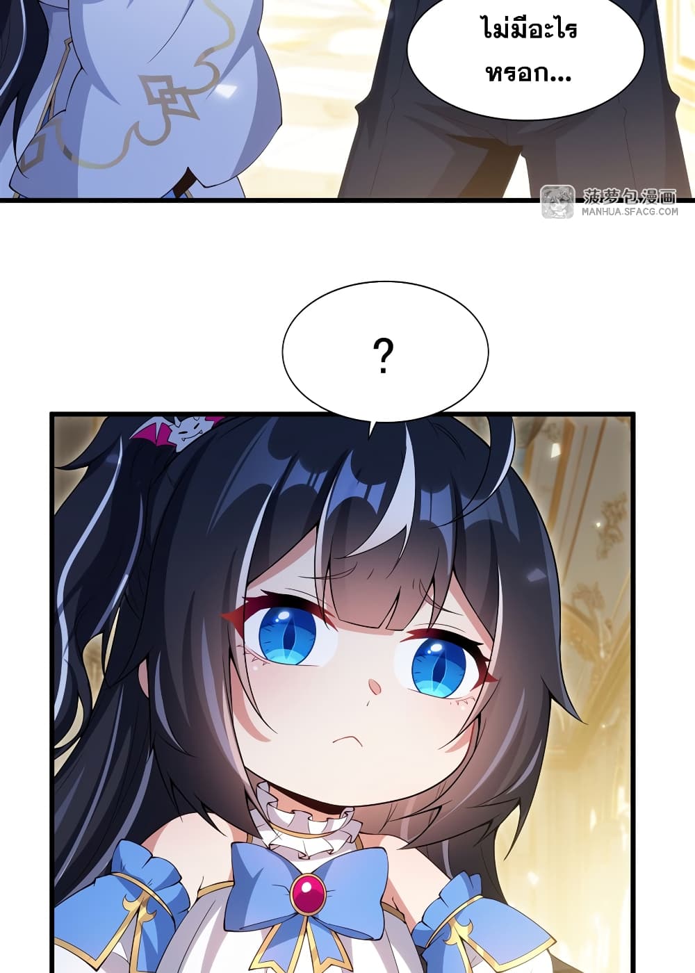 Shut Up, Evil Dragon, I Don't Want to Raise a Child With You Anymore page 47