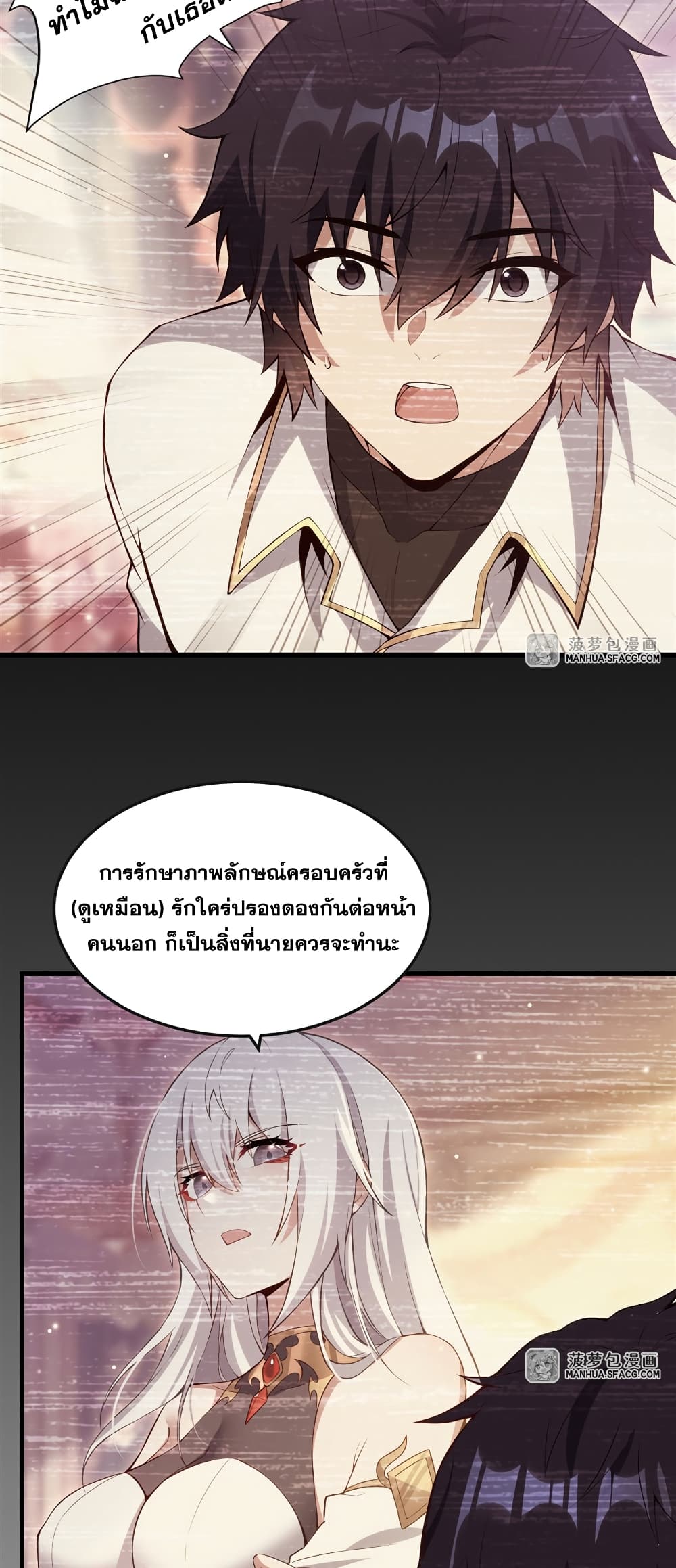Shut Up, Evil Dragon, I Don't Want to Raise a Child With You Anymore page 10