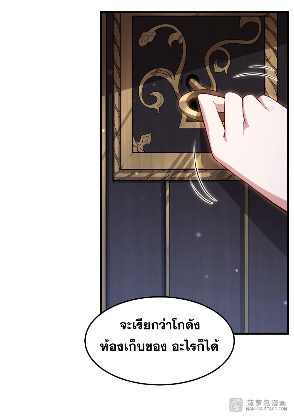 Shut Up, Evil Dragon, I Don't Want to Raise a Child With You Anymore page 29