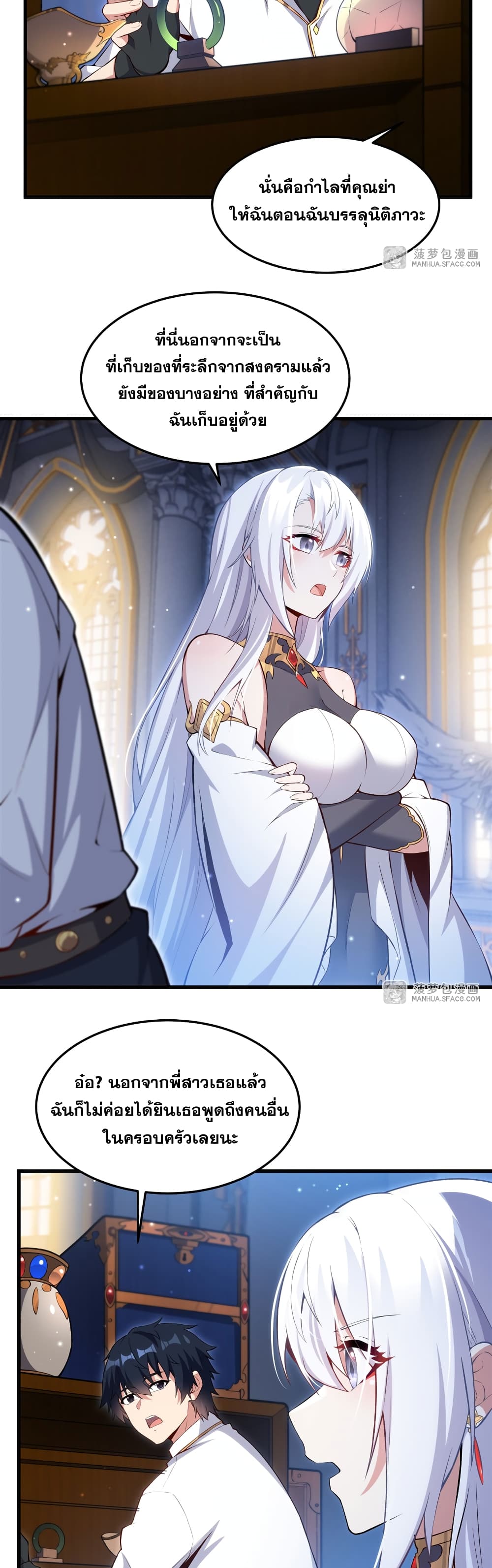 Shut Up, Evil Dragon, I Don't Want to Raise a Child With You Anymore page 31