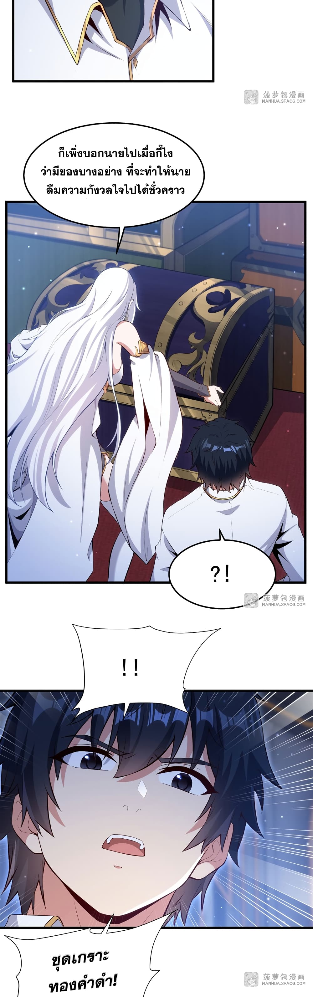 Shut Up, Evil Dragon, I Don't Want to Raise a Child With You Anymore page 33