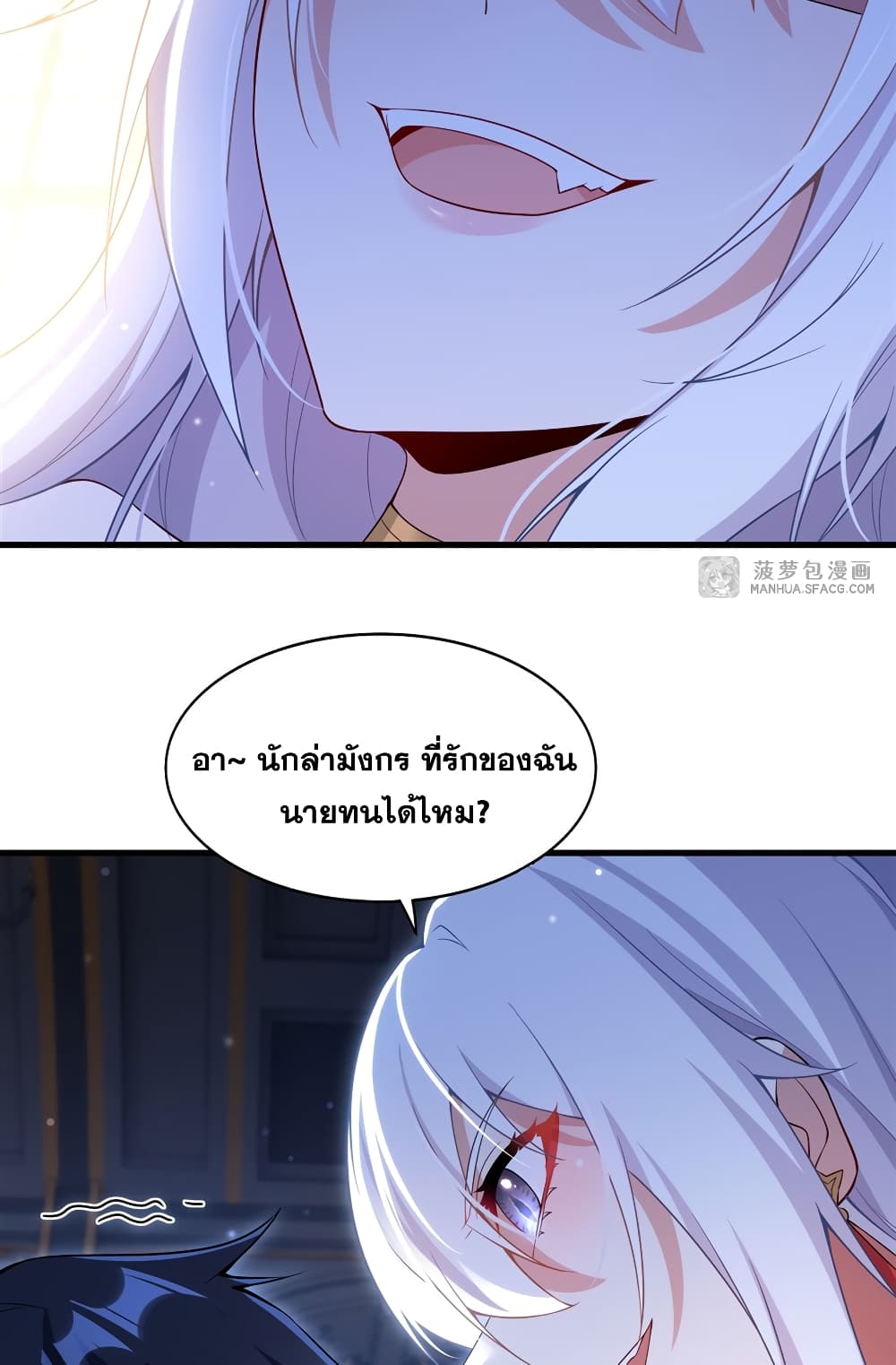 Shut Up, Evil Dragon, I Don't Want to Raise a Child With You Anymore page 7