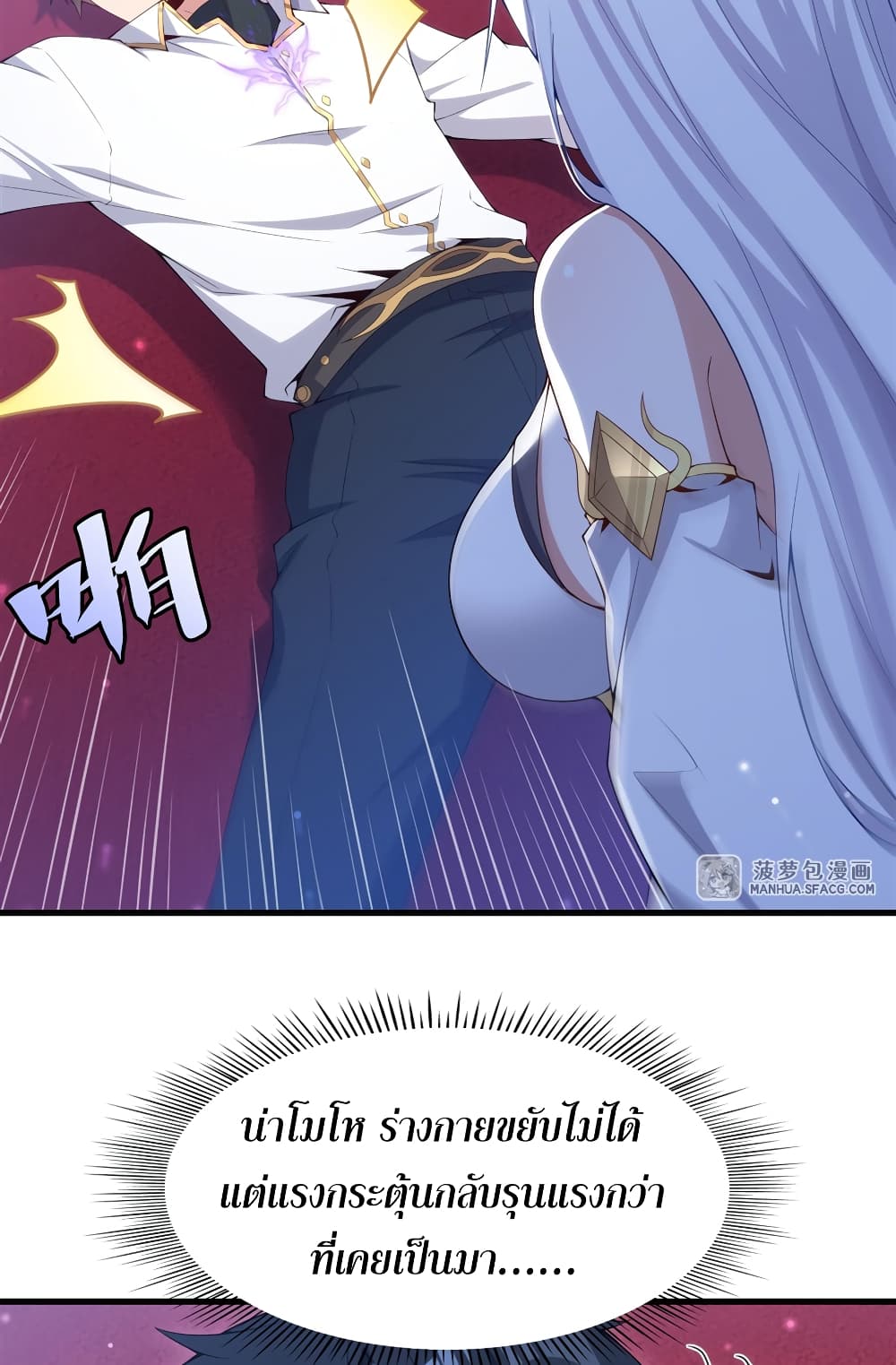 Shut Up, Evil Dragon, I Don't Want to Raise a Child With You Anymore page 10