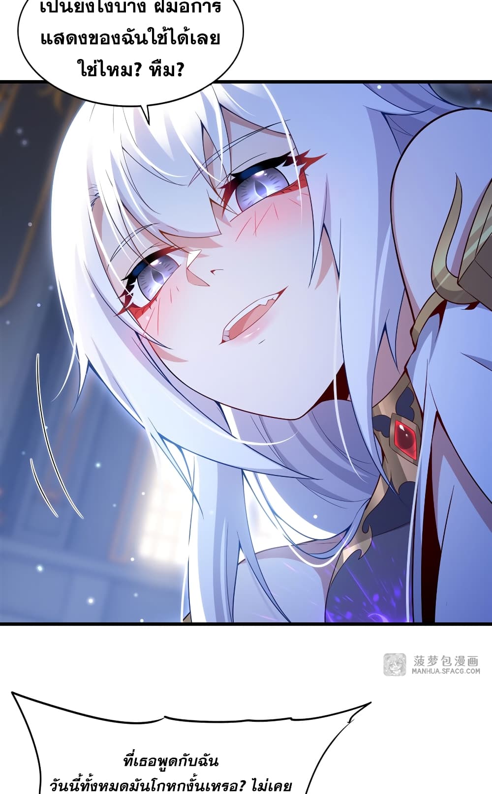 Shut Up, Evil Dragon, I Don't Want to Raise a Child With You Anymore page 14