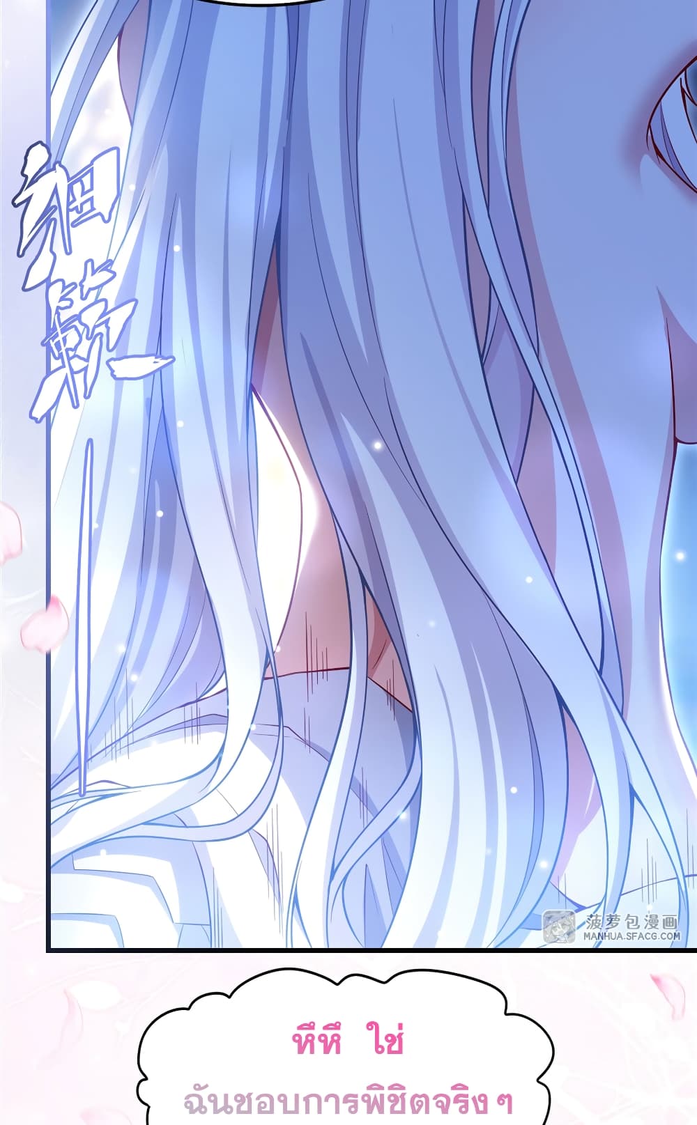 Shut Up, Evil Dragon, I Don't Want to Raise a Child With You Anymore page 18