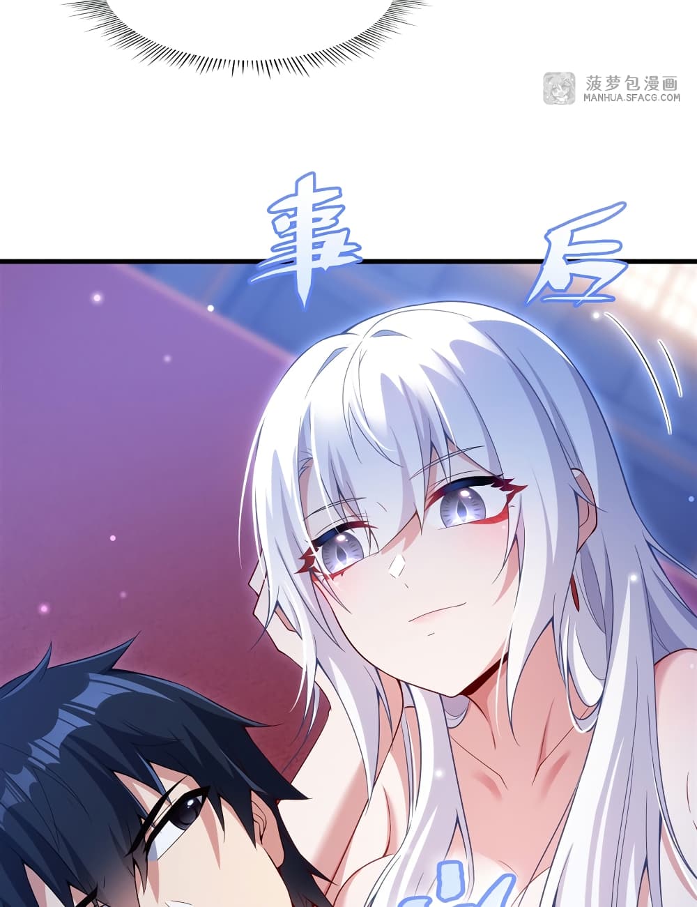 Shut Up, Evil Dragon, I Don't Want to Raise a Child With You Anymore page 23