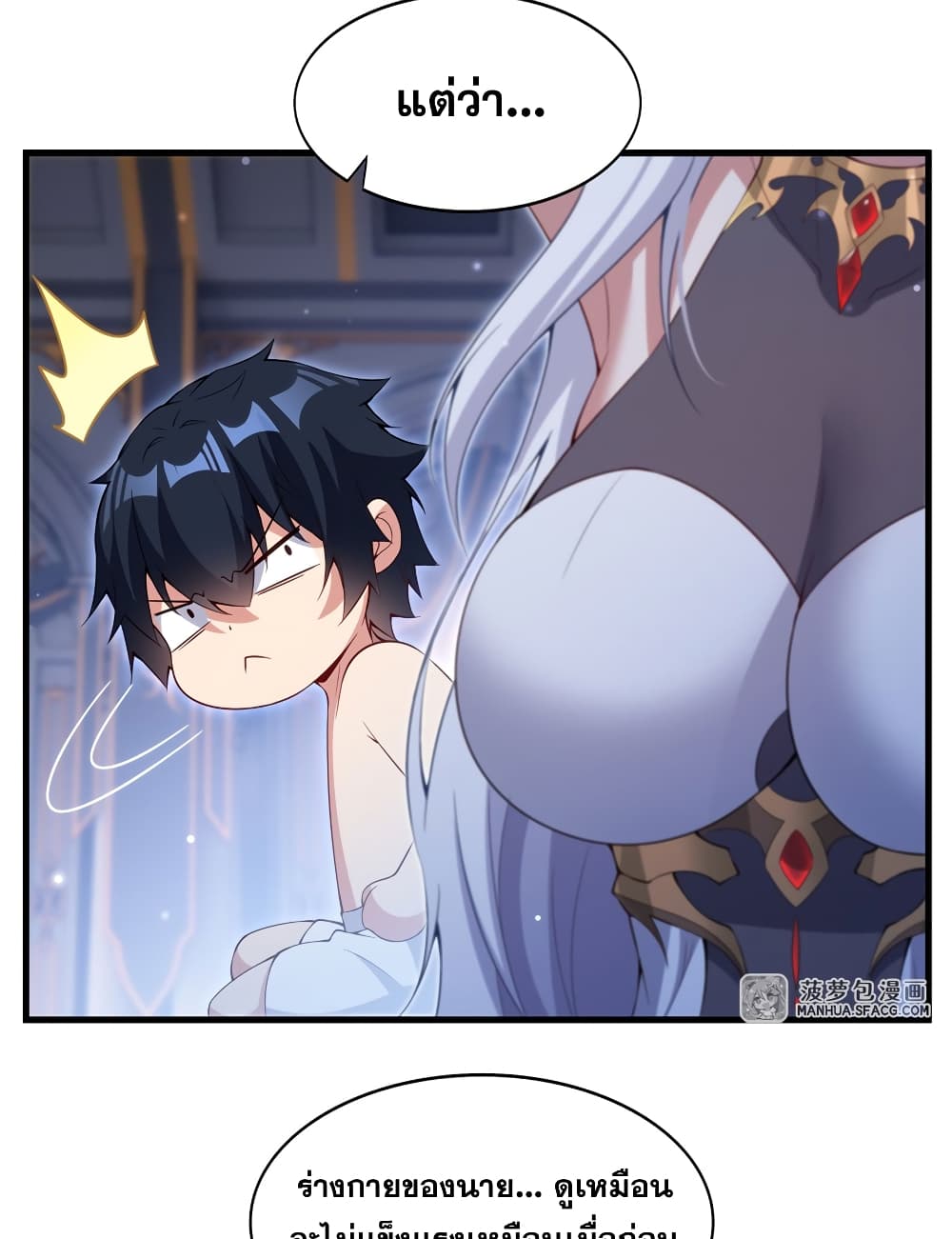 Shut Up, Evil Dragon, I Don't Want to Raise a Child With You Anymore page 29