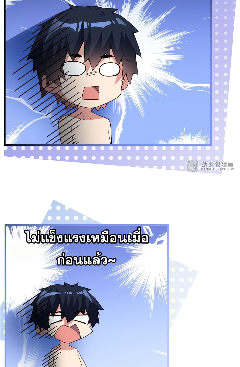 Shut Up, Evil Dragon, I Don't Want to Raise a Child With You Anymore page 33